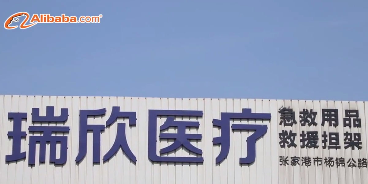 Zhangjiagang Ruixin Medical Equipment Co., Ltd.